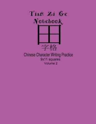 Cover of Tian Zi Ge Notebook