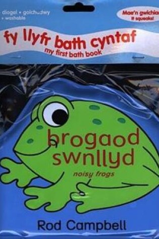 Cover of Fy Llyfr Bath Cyntaf/My First Bath Book: Brogaod Swnllyd/Noisy Frogs