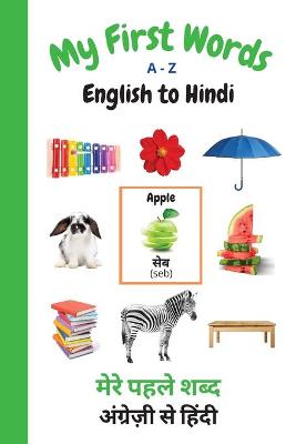 Book cover for My First Words A - Z English to Hindi