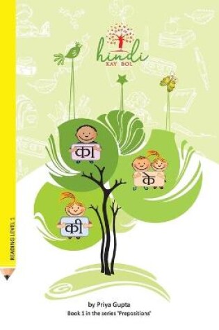 Cover of Ka Ke Ki