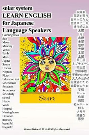 Cover of Solar System Learn English for Japanese Language Speakers Coloring Book Sun Moon Mercury Venus Earth Mars Jupiter Saturn Uranus Neptune Pluto Education Tool for Children for Adults for Retirees for Elderly