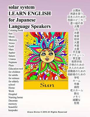 Book cover for Solar System Learn English for Japanese Language Speakers Coloring Book Sun Moon Mercury Venus Earth Mars Jupiter Saturn Uranus Neptune Pluto Education Tool for Children for Adults for Retirees for Elderly