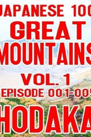 Cover of Japanese 100 Great Mountains Vol.1: Episode 001-005