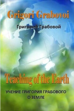 Cover of Teaching of the Earth