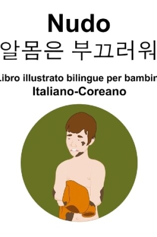 Cover of Italiano-Coreano Nudo / 알몸은 부끄러워 Libro illustrato bilingue per bambini