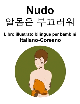 Book cover for Italiano-Coreano Nudo / 알몸은 부끄러워 Libro illustrato bilingue per bambini