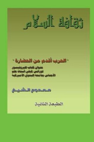 Cover of Culture of Peace