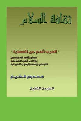 Book cover for Culture of Peace