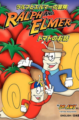 Cover of (English and Japanese) ラルフエルマーの冒険 (Ralph and Elmer)トマトのお話(The adventures of Ralph and Elmer This Tomato Is for You)