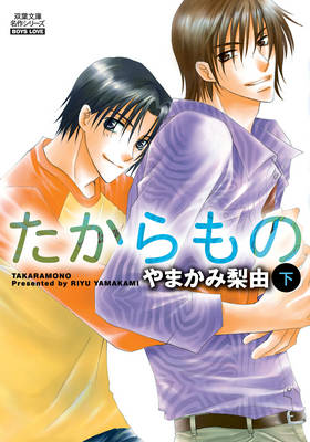 Book cover for Treasure Volume 2 (Yaoi)