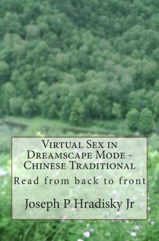 Cover of Virtual Sex in Dreamscape Mode - Chinese Traditional