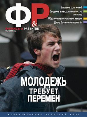 Book cover for Finansy I Razvitie, March 2012