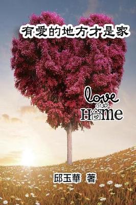 Cover of Love at Home