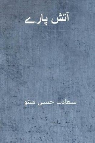 Cover of Atish Paray ( Urdu Edition )