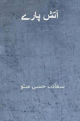 Book cover for Atish Paray ( Urdu Edition )