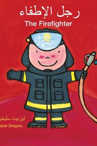 Cover of The Firefighter / رجل الإطفاء