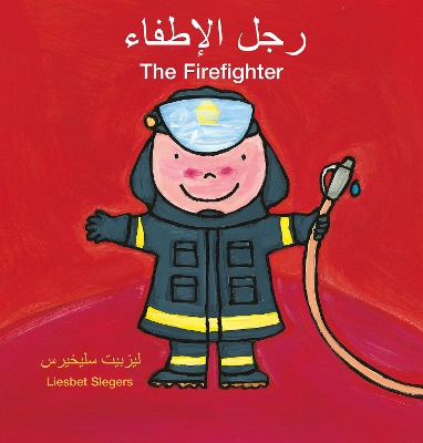 Book cover for The Firefighter / رجل الإطفاء
