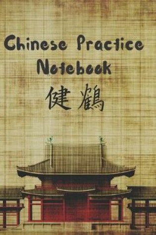 Cover of Chinese Practice Notebook