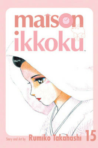 Cover of Maison Ikkoku Volume 15