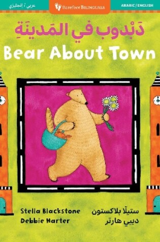 Cover of Bear About Town (Bilingual Arabic & English)