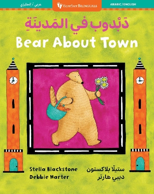 Book cover for Bear About Town (Bilingual Arabic & English)