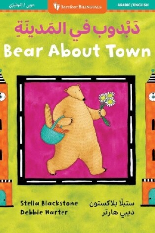 Cover of Bear About Town (Bilingual Arabic & English)