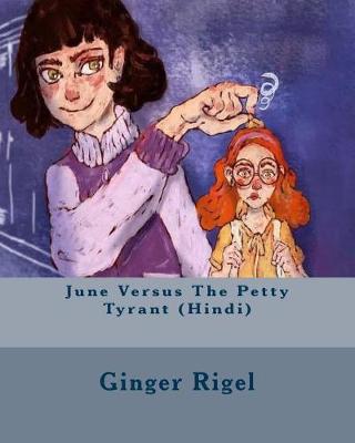 Book cover for June Versus The Petty Tyrant (Hindi)