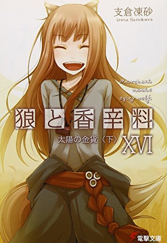 Book cover for Spice and Wolf 16