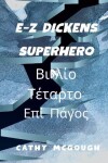 Book cover for E-Z Dickens Superhero Βιβλίο Τέταρτο GREEK EDITION