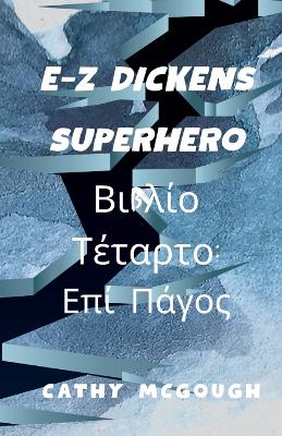 Cover of E-Z Dickens Superhero Βιβλίο Τέταρτο GREEK EDITION