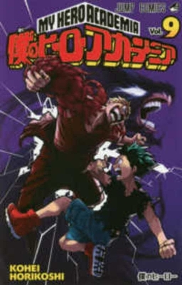Book cover for My Hero Academia 09
