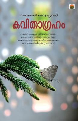 Book cover for kavithagraham
