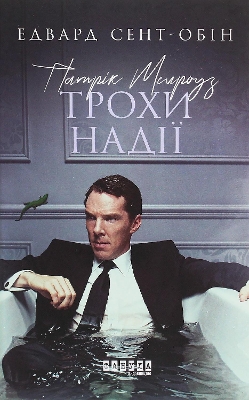 Book cover for Patrick Melrose. Some Hope