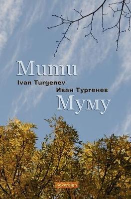 Book cover for Mumu