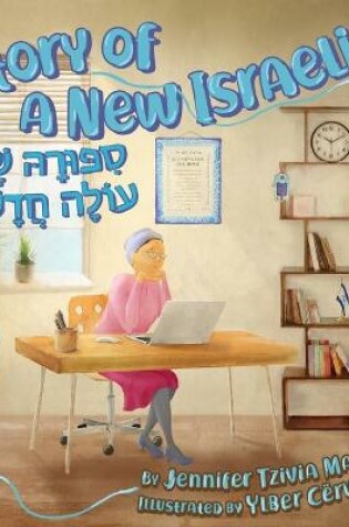 Cover of Story of a New Israeli