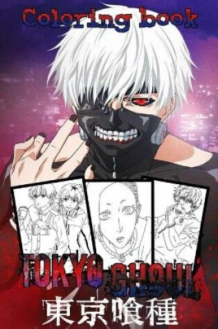 Cover of Tokyo Ghoul Coloring Book