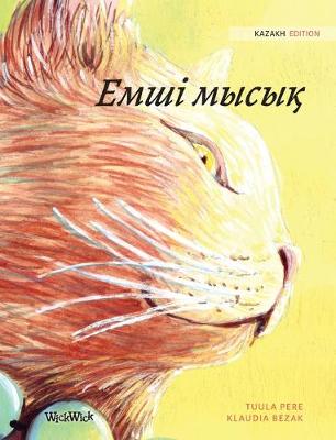 Book cover for &#1045;&#1084;&#1096;&#1110; &#1084;&#1099;&#1089;&#1099;&#1179;
