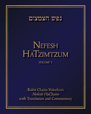 Cover of Nefesh HaTzimtzum, Volume 1