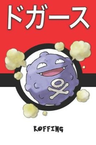 Cover of Koffing