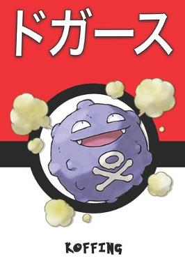 Book cover for Koffing