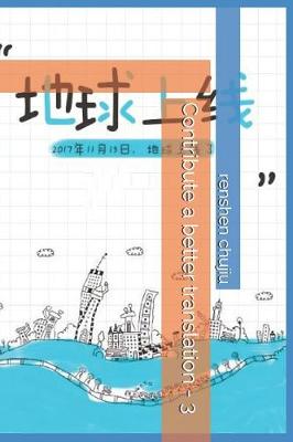 Book cover for Contribute a Better Translation - 3