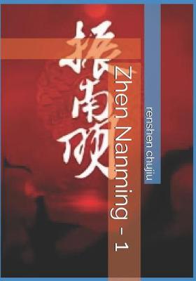 Book cover for Zhen Nanming - 1