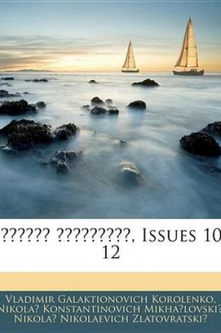 Cover of , Issues 10-12