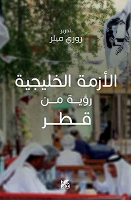 Book cover for The Gulf Crisis