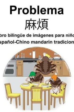 Cover of Español-Chino mandarín tradicional Problema/&#40635;&#29033; Libro bilingüe de imágenes para niños