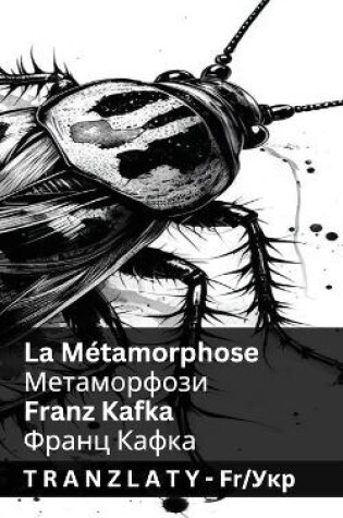 Cover of La Métamorphose / Метаморфози