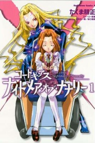 Cover of Nightmare of Nunnally