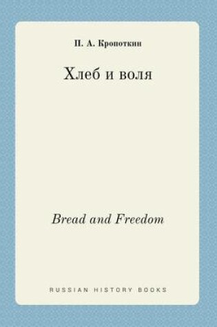 Cover of Bread and Freedom