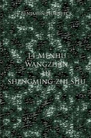 Cover of 14 Menhu Wangzhan He Shengming Zhi Shu