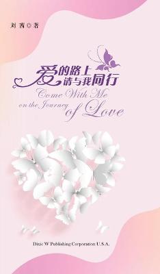 Book cover for Come With Me on the Journey of Love